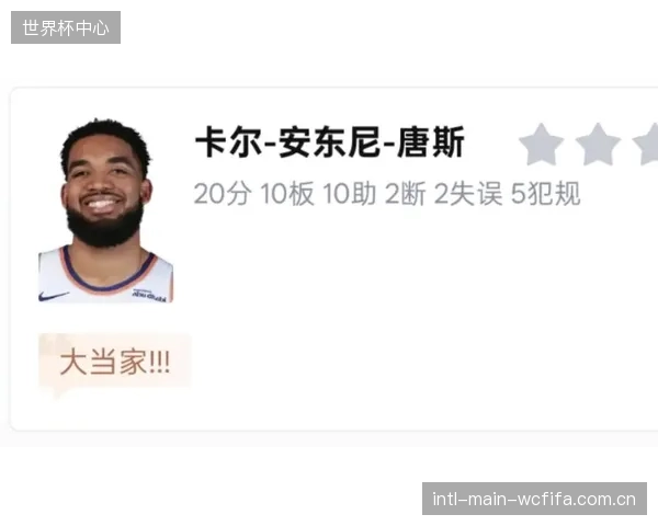 唐斯在季后赛中的胜利贡献值领衔联盟，攻防两端的表现至关重要。